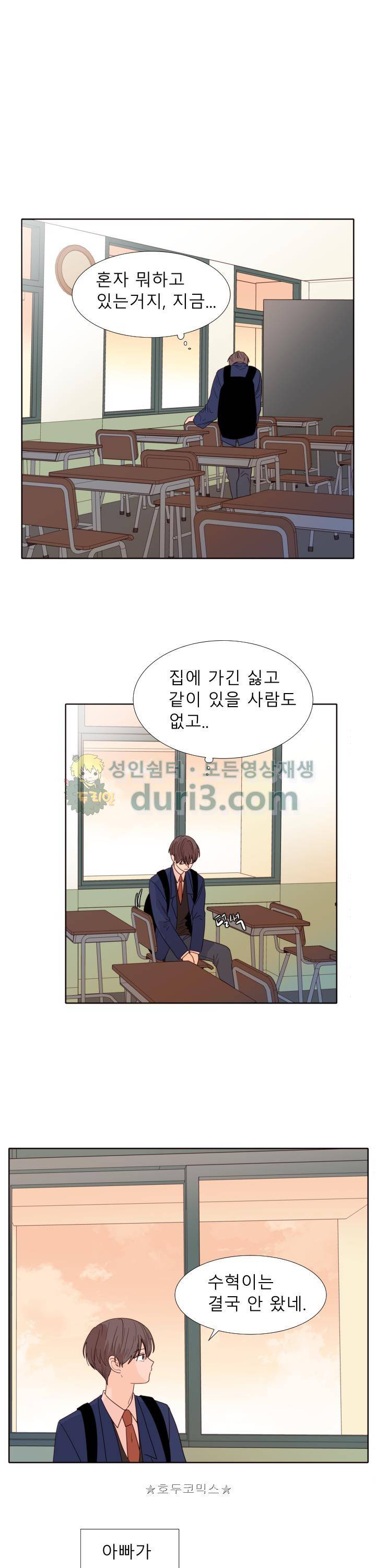 남의BL만화 118화 21