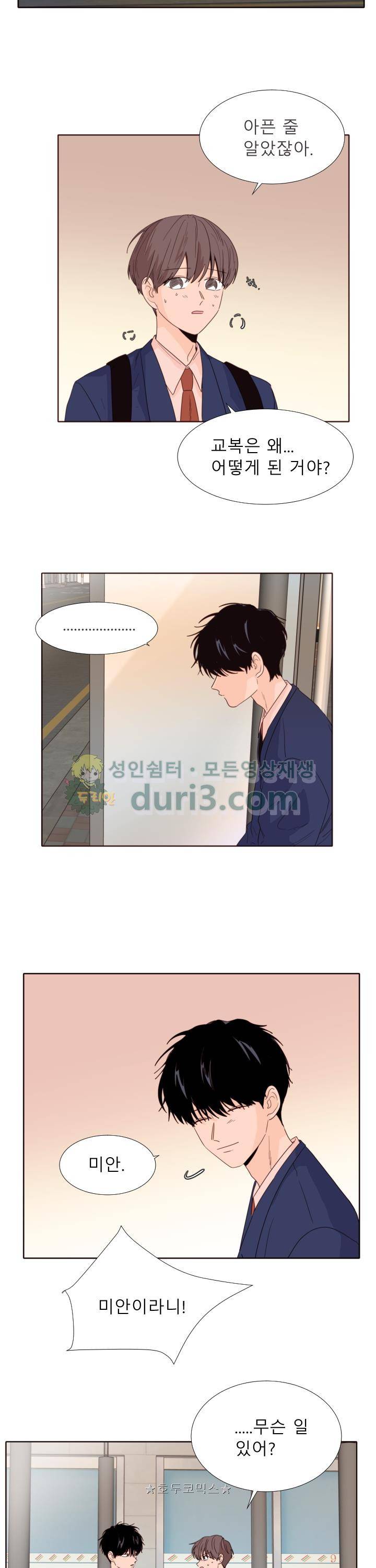 남의BL만화 118화 25