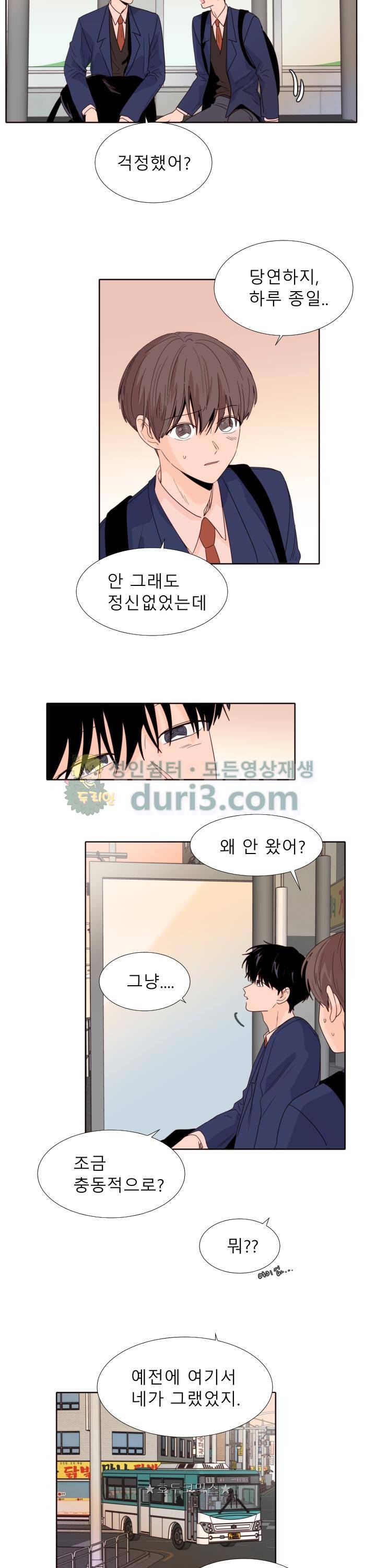 남의BL만화 118화 26