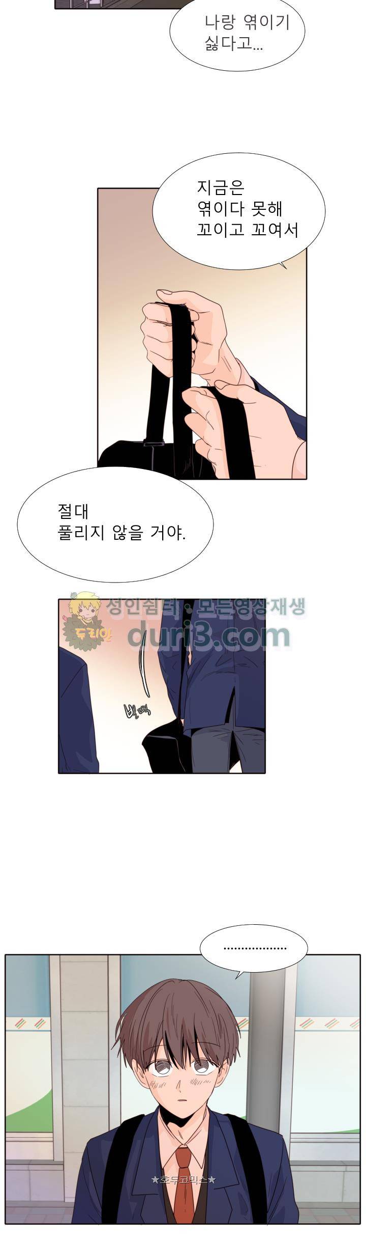 남의BL만화 118화 27