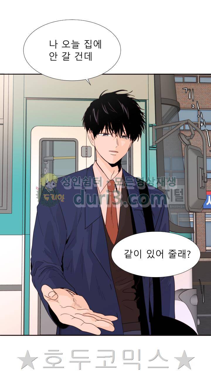 남의BL만화 118화 28