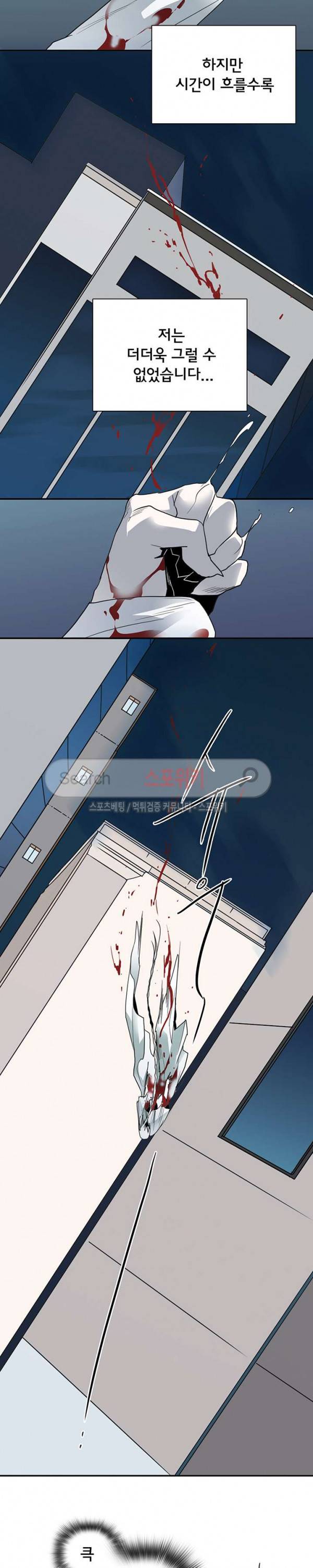디어 도어(DEAR. DOOR) 43화 2