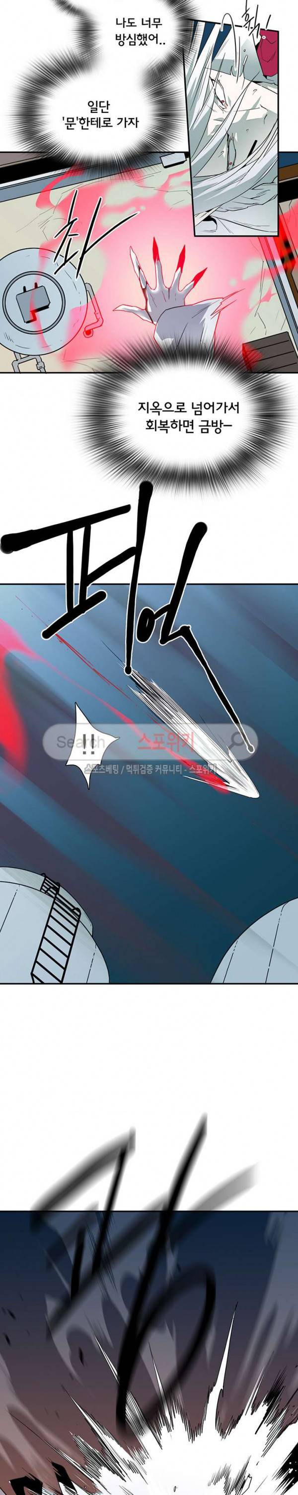 디어 도어(DEAR. DOOR) 43화 3