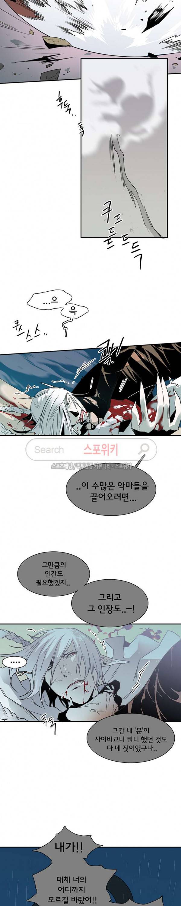 디어 도어(DEAR. DOOR) 43화 4