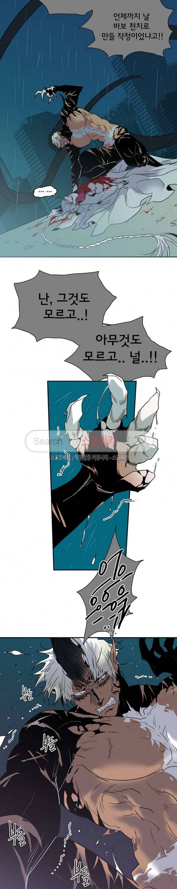 디어 도어(DEAR. DOOR) 43화 5