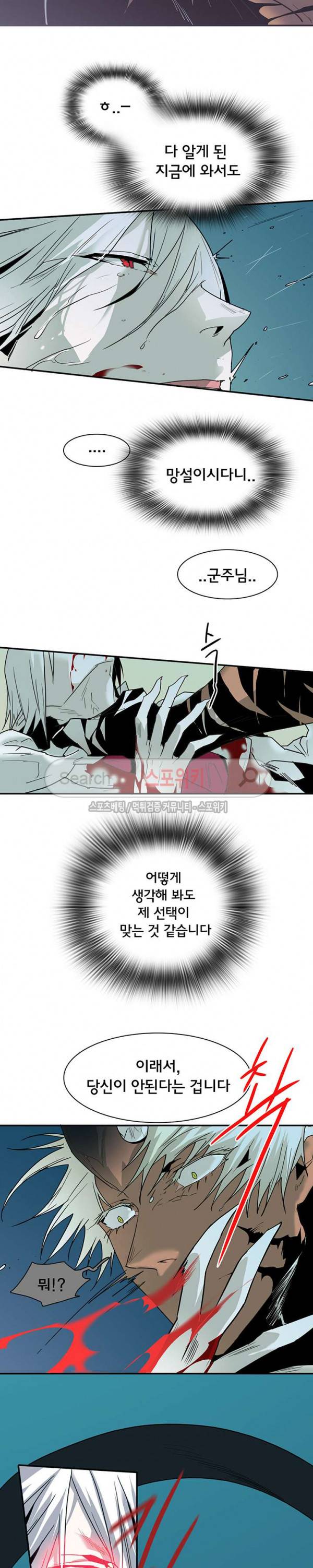 디어 도어(DEAR. DOOR) 43화 6