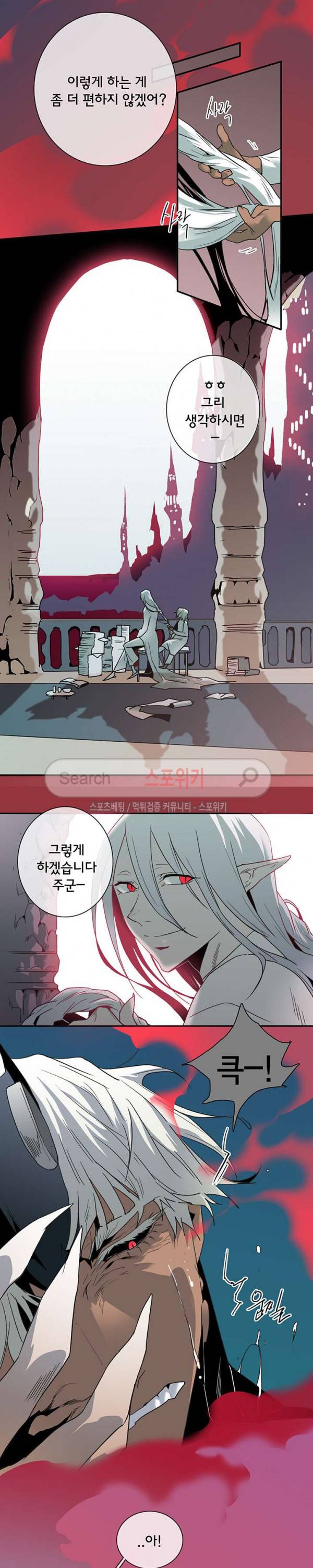 디어 도어(DEAR. DOOR) 43화 8