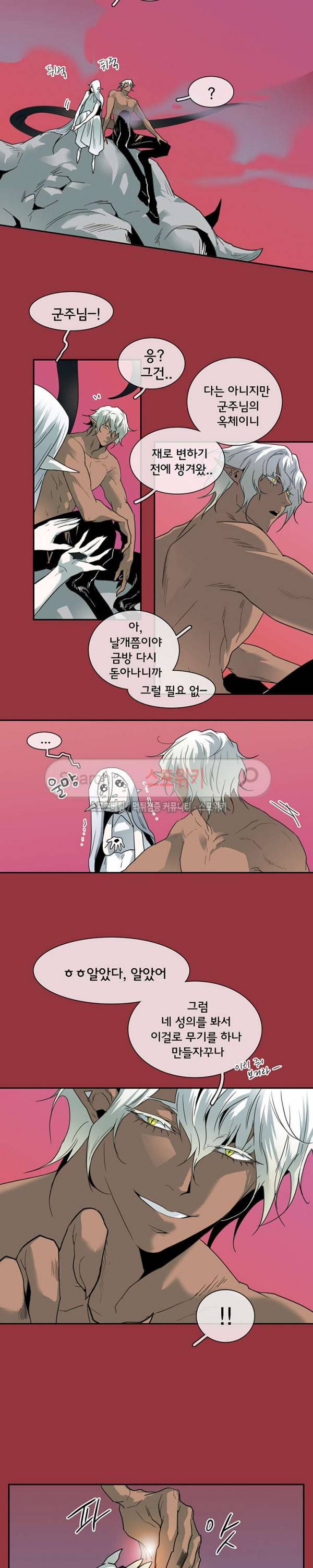 디어 도어(DEAR. DOOR) 43화 9