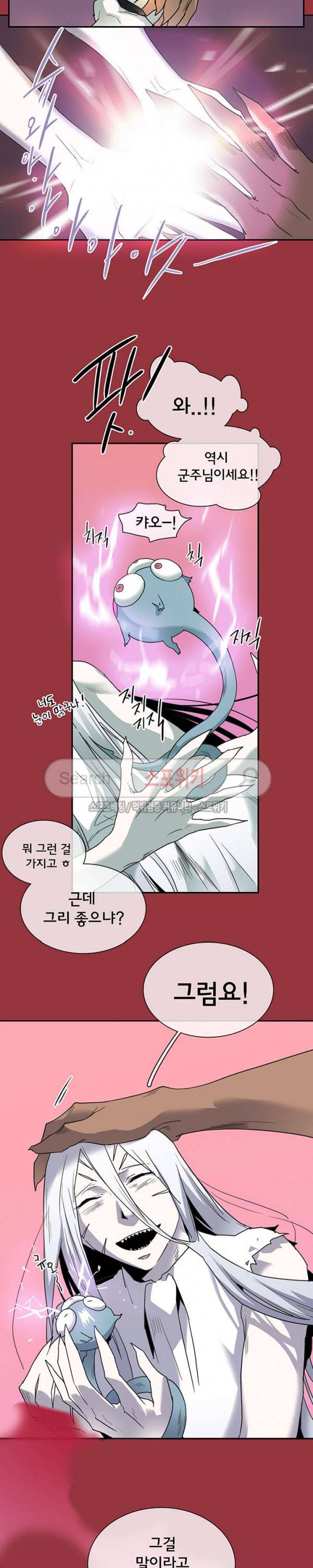 디어 도어(DEAR. DOOR) 43화 10