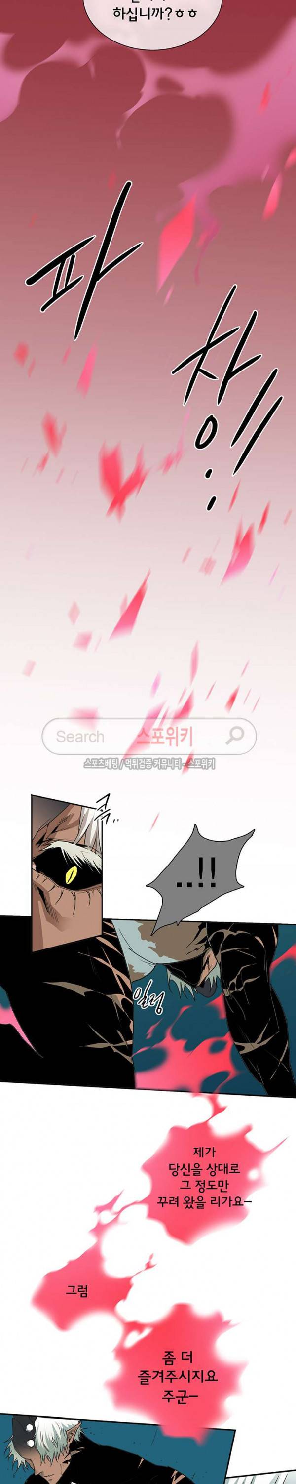 디어 도어(DEAR. DOOR) 43화 11