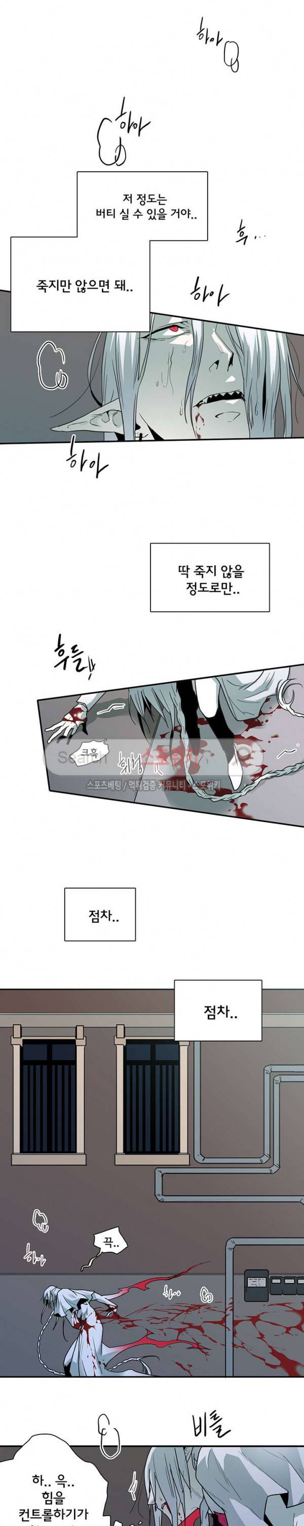 디어 도어(DEAR. DOOR) 43화 13
