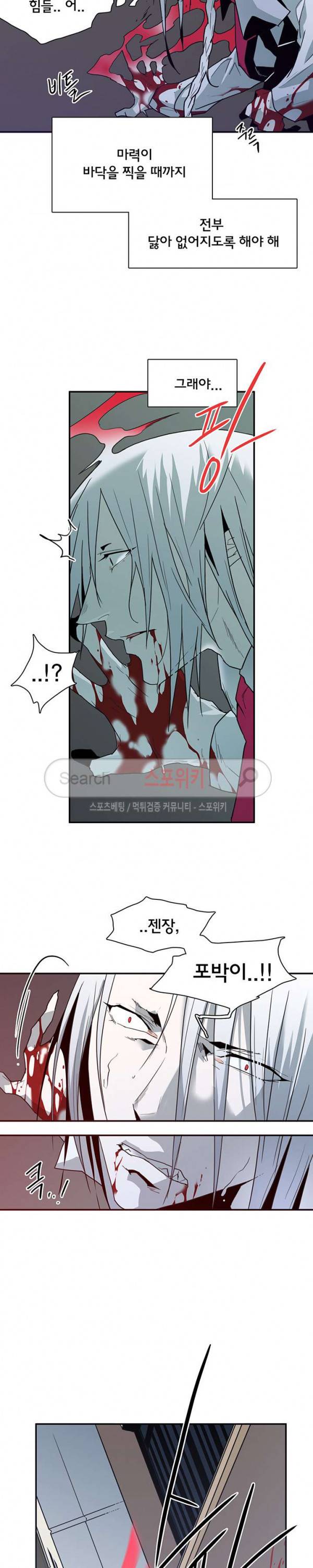 디어 도어(DEAR. DOOR) 43화 14