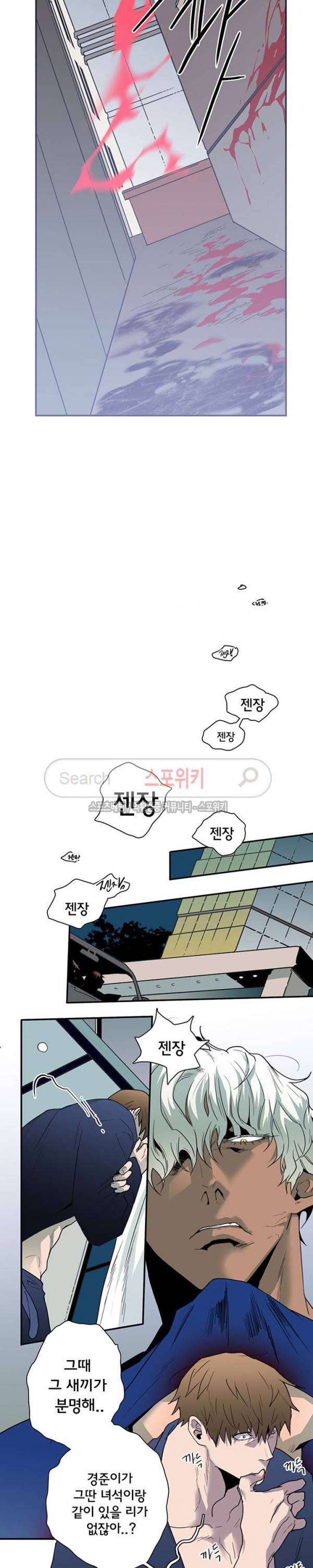 디어 도어(DEAR. DOOR) 43화 15