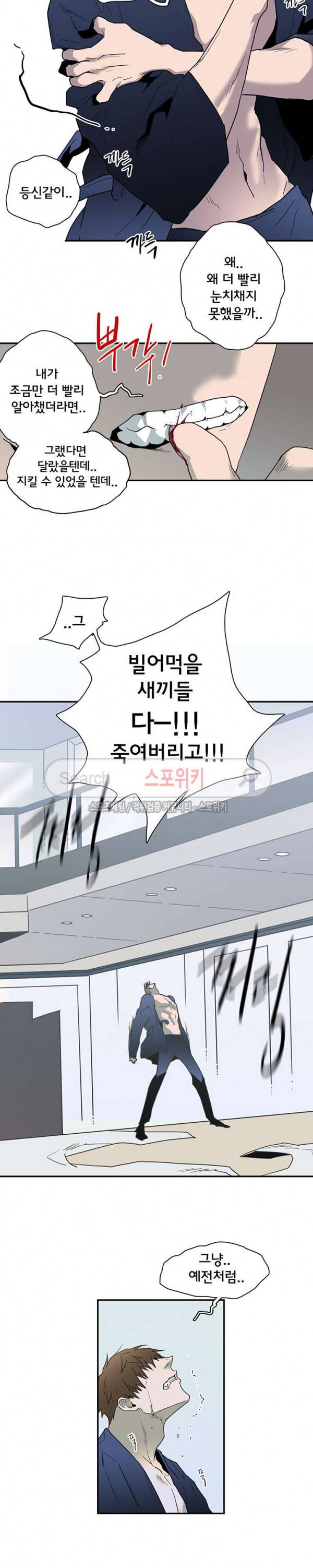 디어 도어(DEAR. DOOR) 43화 16