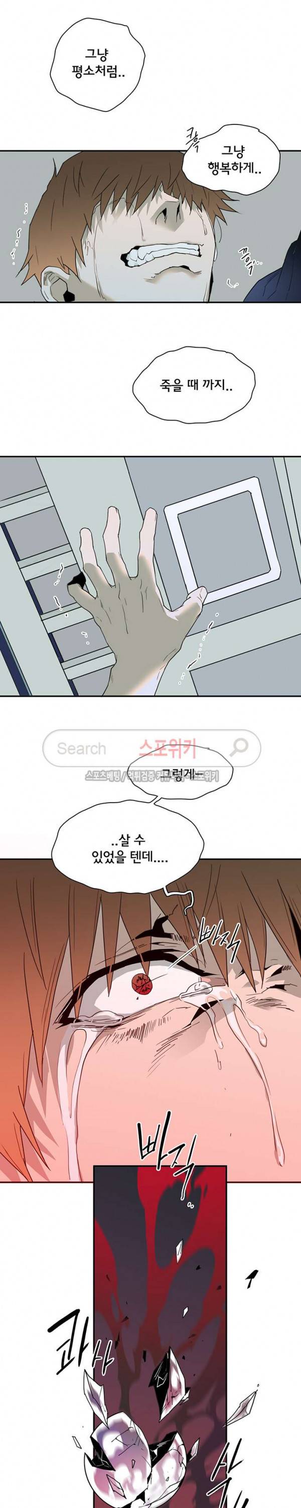 디어 도어(DEAR. DOOR) 43화 17