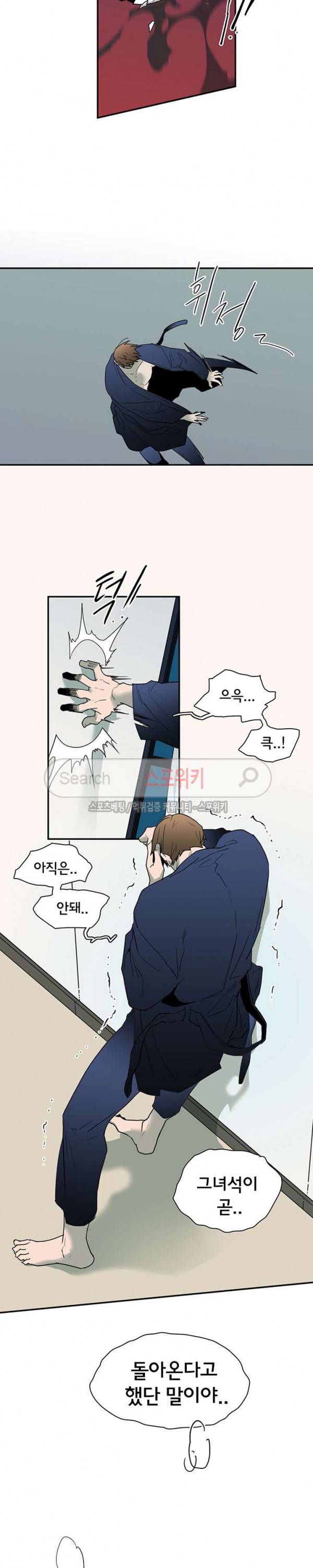 디어 도어(DEAR. DOOR) 43화 18