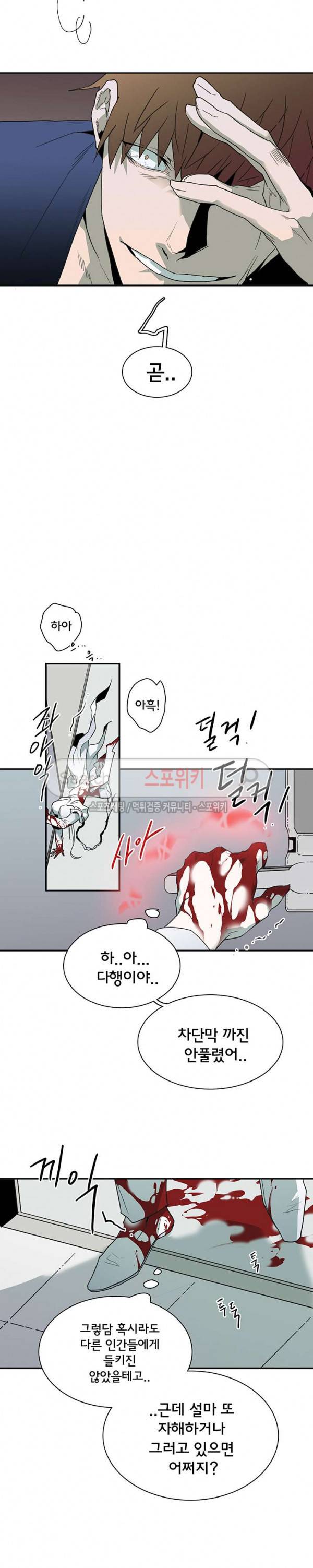 디어 도어(DEAR. DOOR) 43화 19