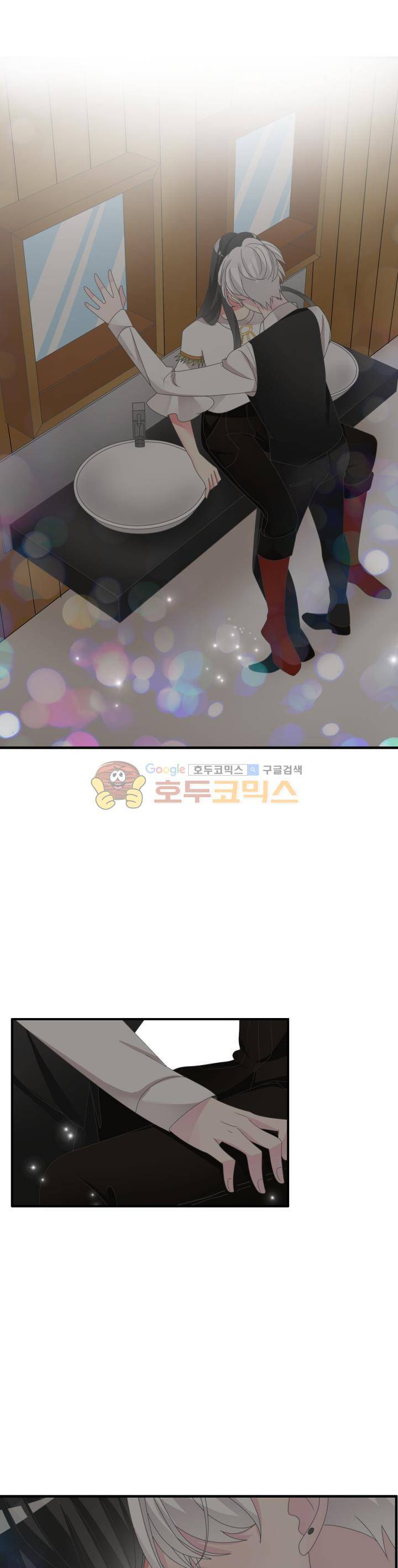 180cm 그녀를 사랑해! 97화 4