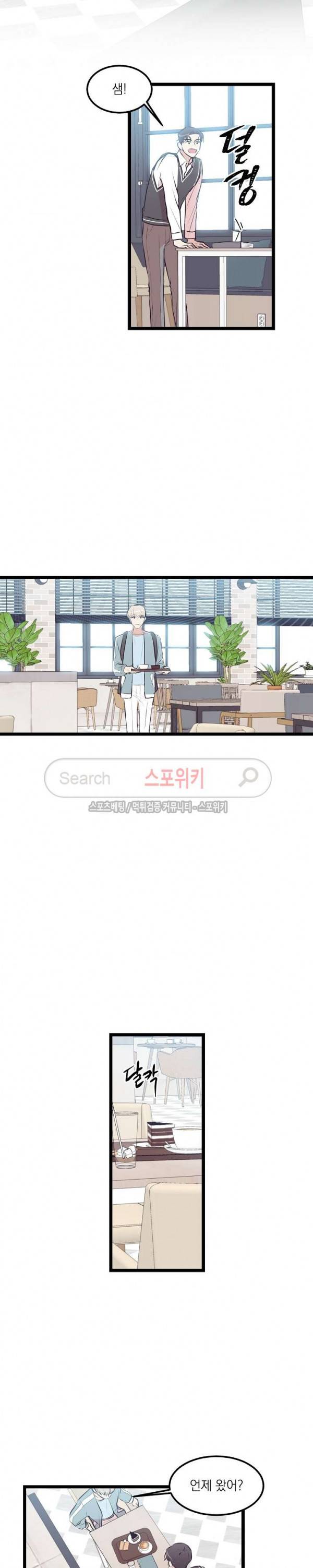꿈의 초상 12화 2