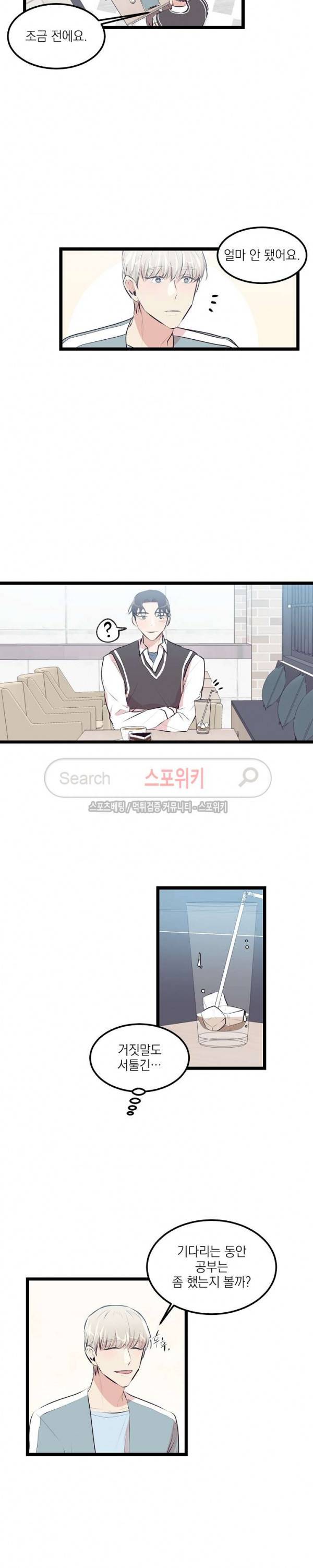 꿈의 초상 12화 3