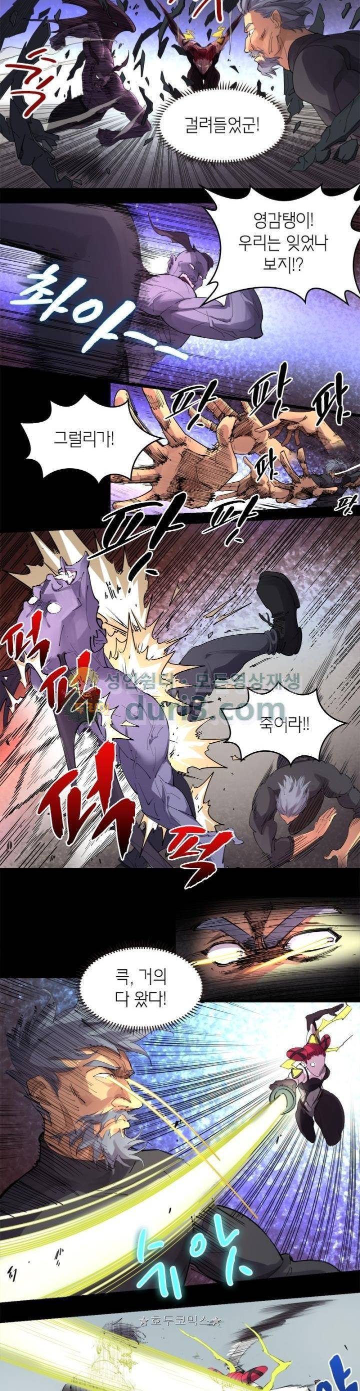 킬러게임:아포스톨 47화 2