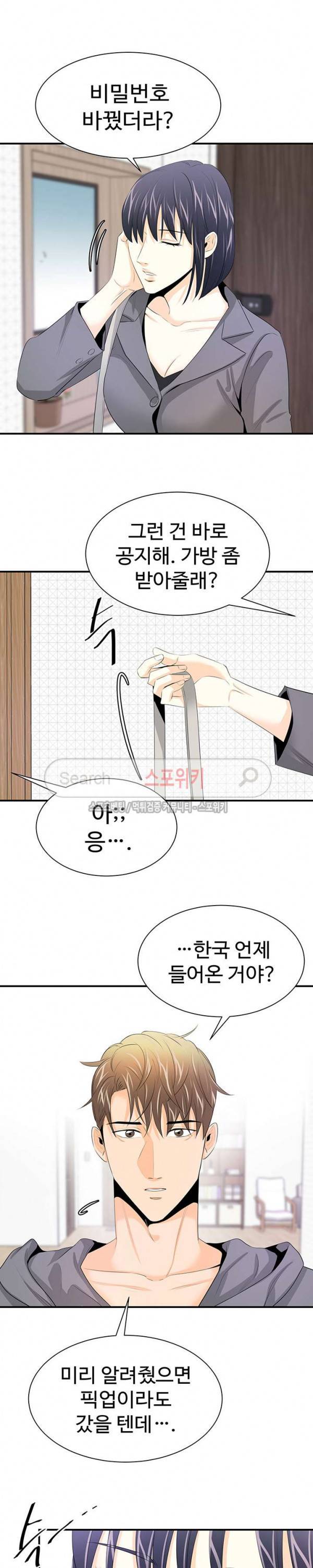 모어 댄 블루 25화 2