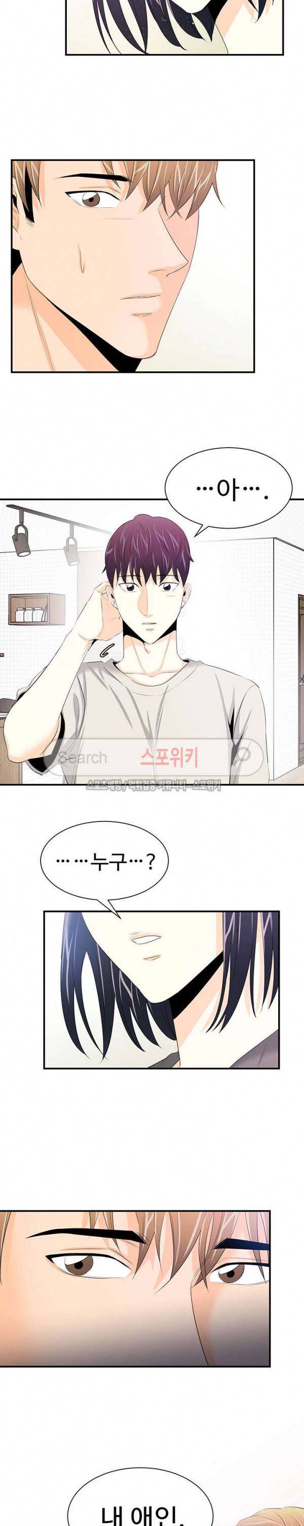 모어 댄 블루 25화 4