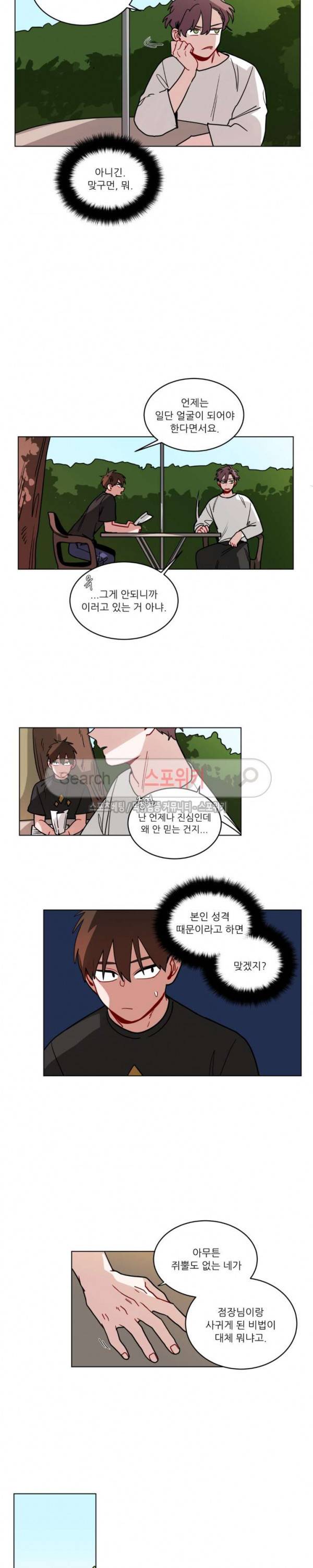 수화 3부 10화 3