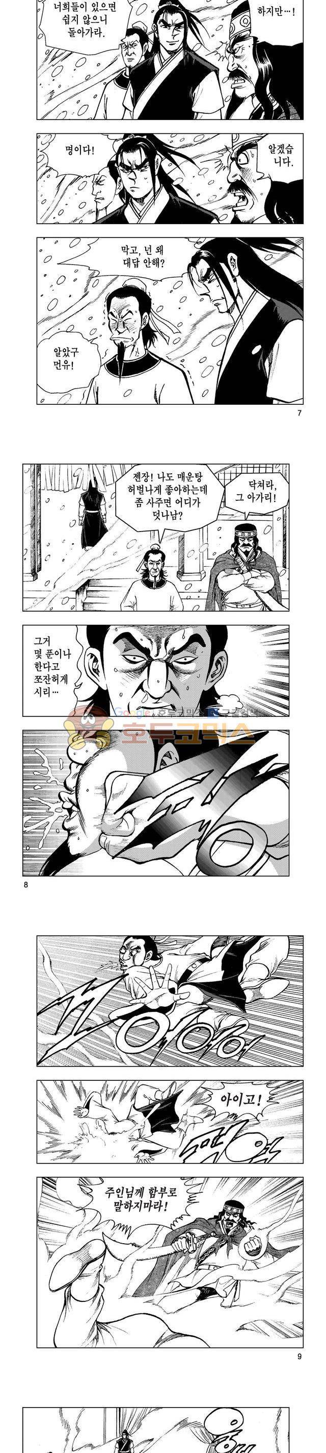 마제(황성) 35권 2