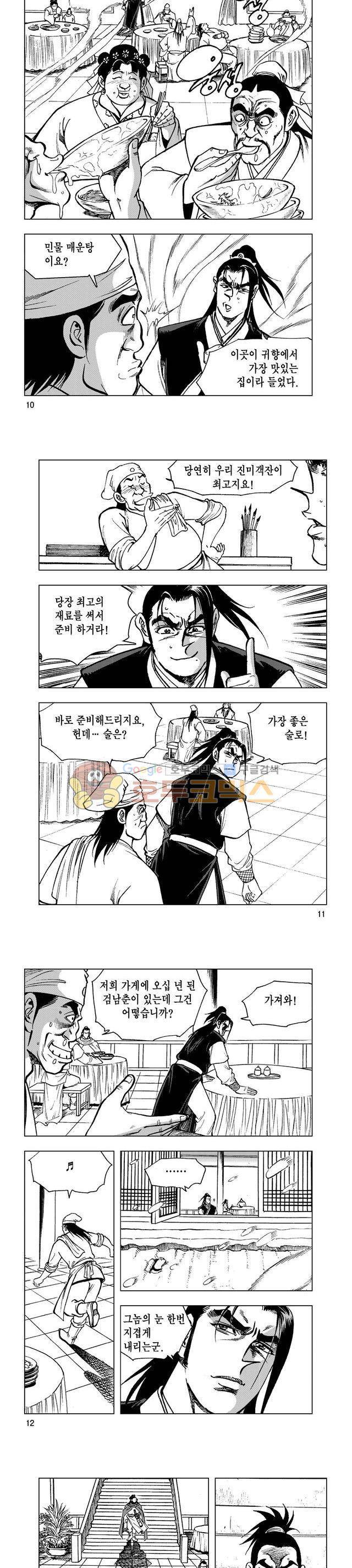 마제(황성) 35권 3