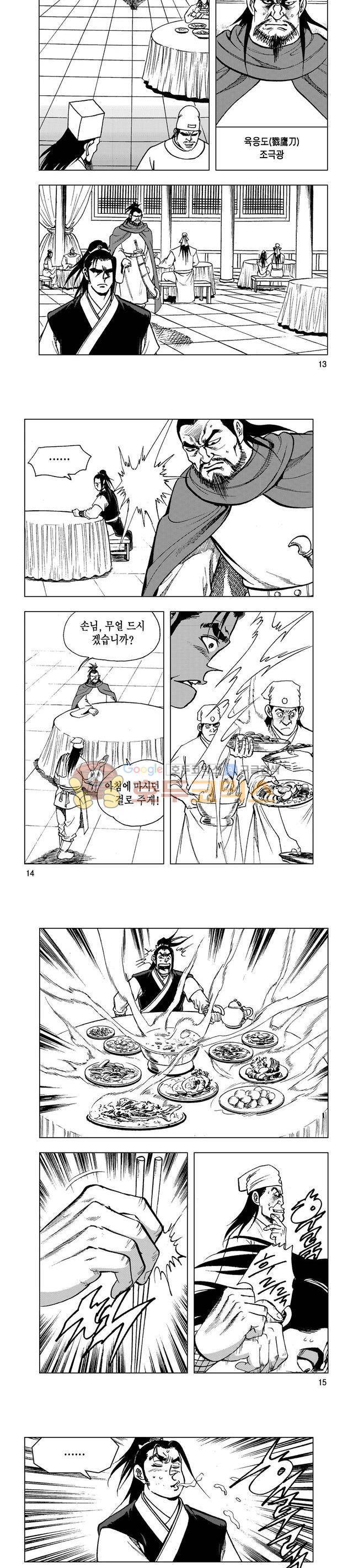 마제(황성) 35권 4