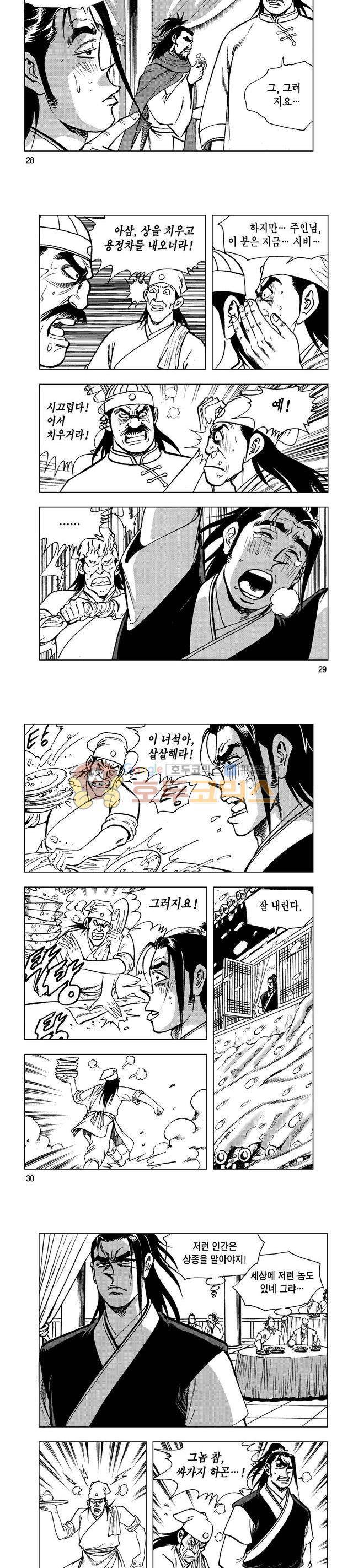 마제(황성) 35권 9