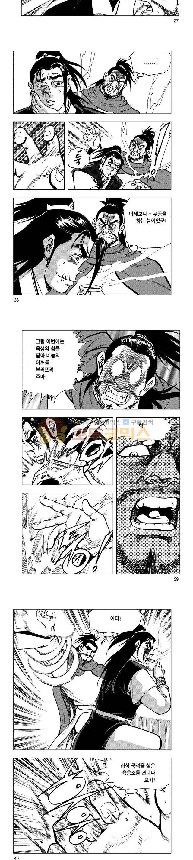 마제(황성) 35권 12