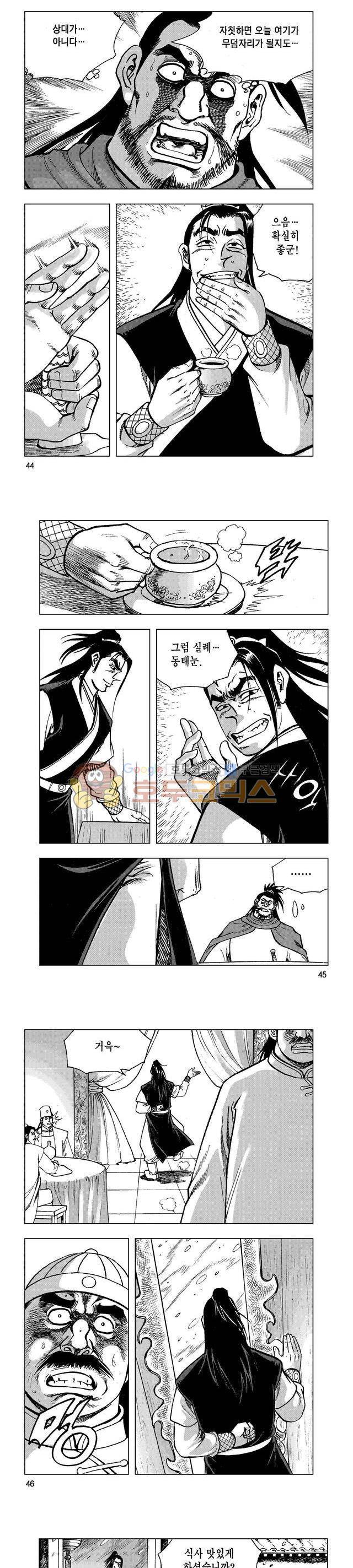 마제(황성) 35권 14