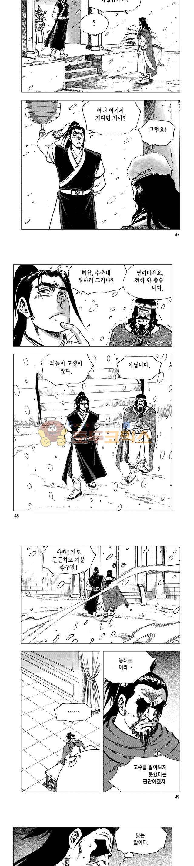 마제(황성) 35권 15
