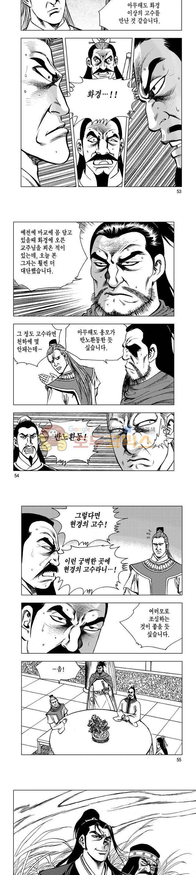 마제(황성) 35권 17