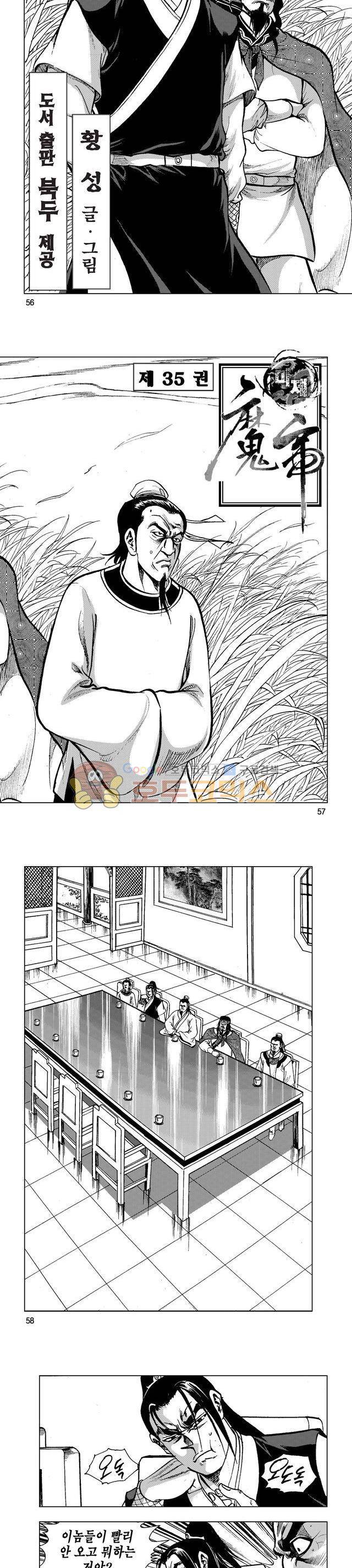 마제(황성) 35권 18