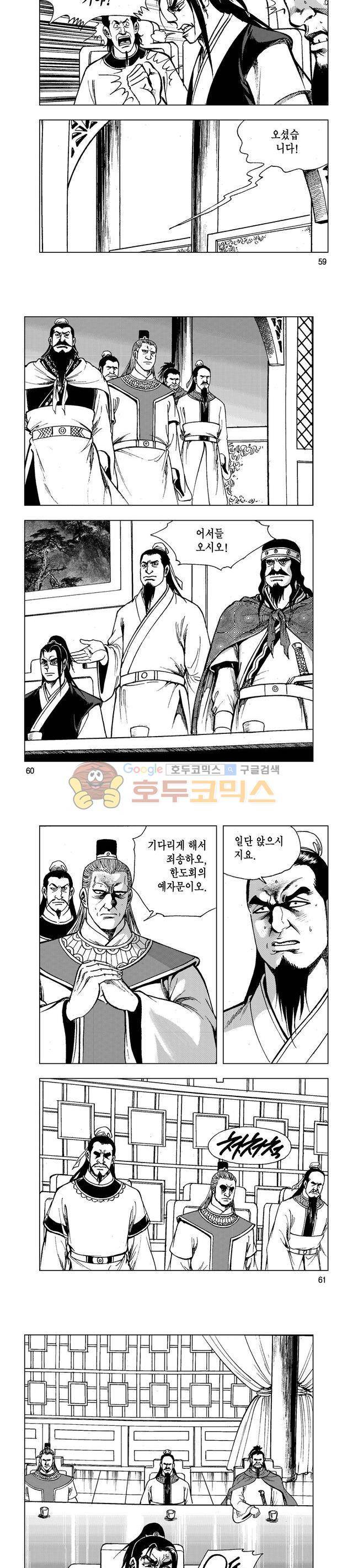 마제(황성) 35권 19