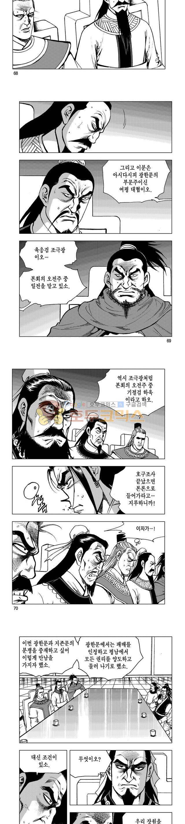 마제(황성) 35권 22