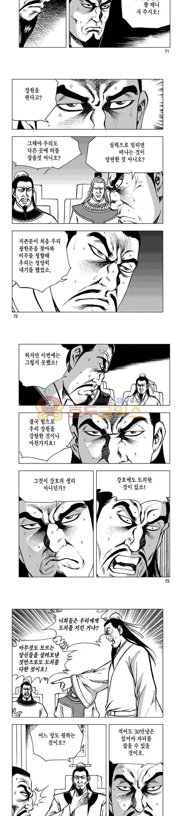 마제(황성) 35권 23