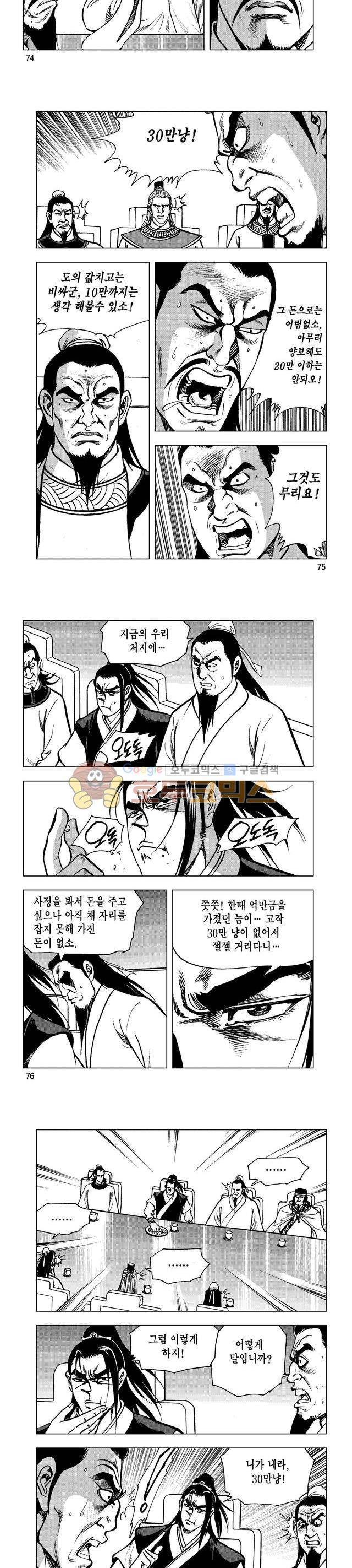 마제(황성) 35권 24