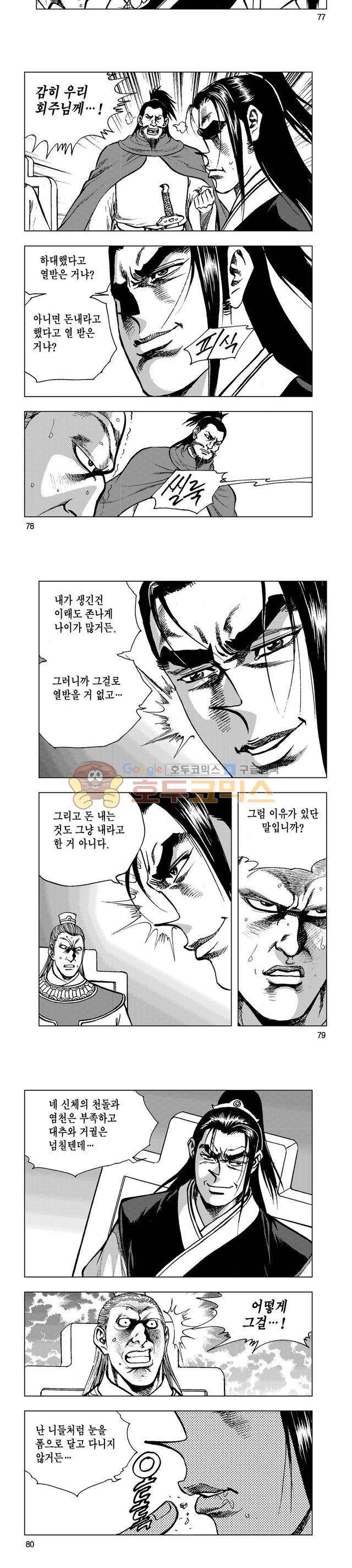 마제(황성) 35권 25