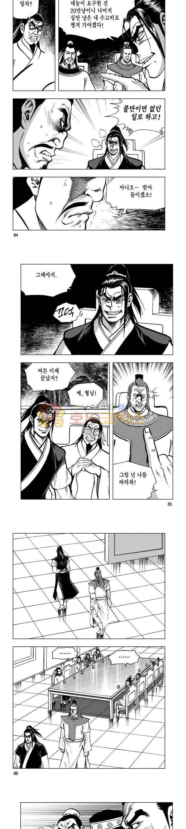 마제(황성) 35권 27