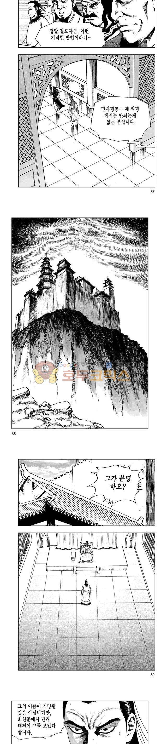 마제(황성) 35권 28
