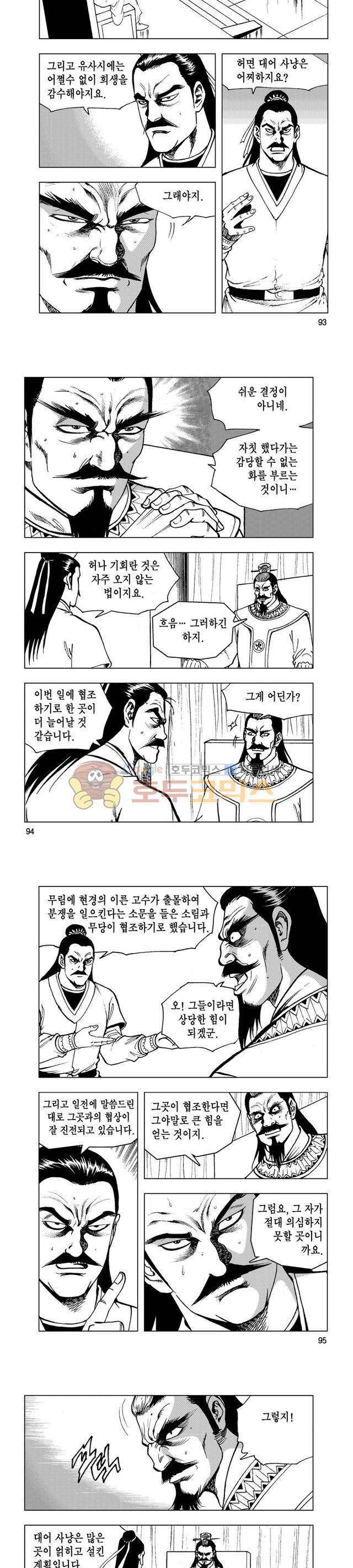 마제(황성) 35권 30