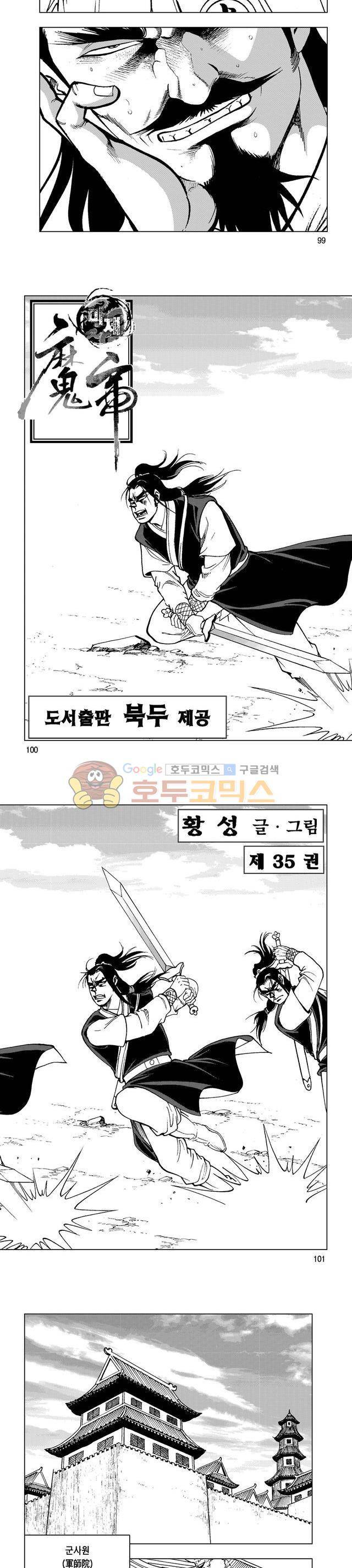 마제(황성) 35권 32