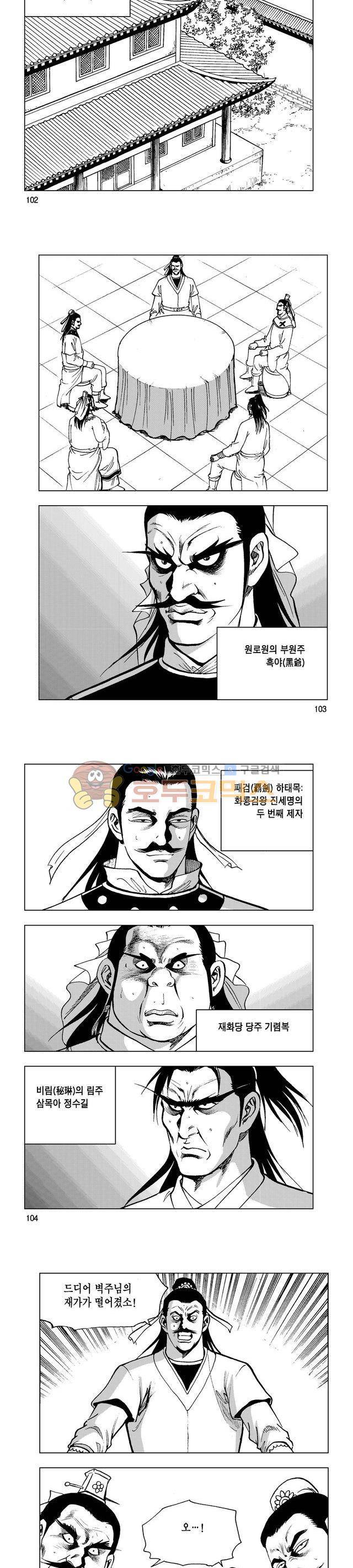 마제(황성) 35권 33