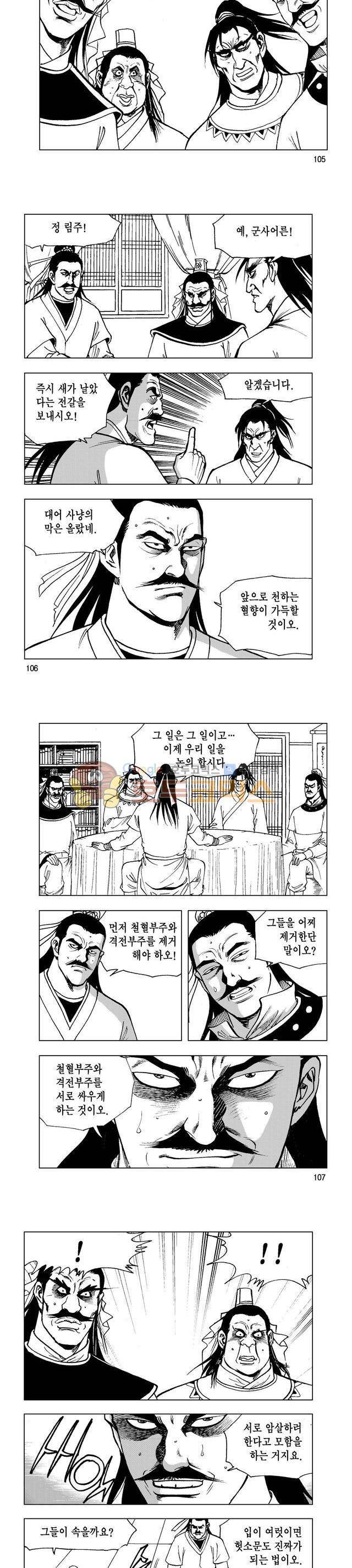 마제(황성) 35권 34