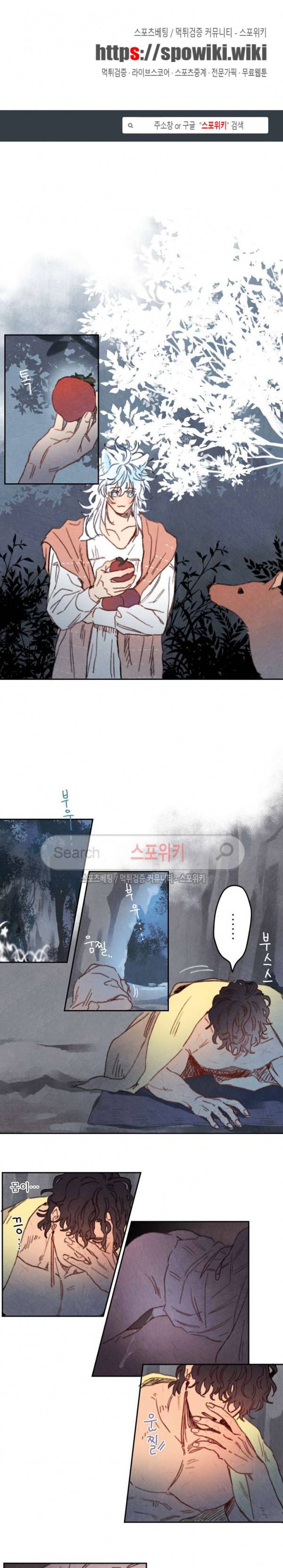 릭스베이누스 26화 1