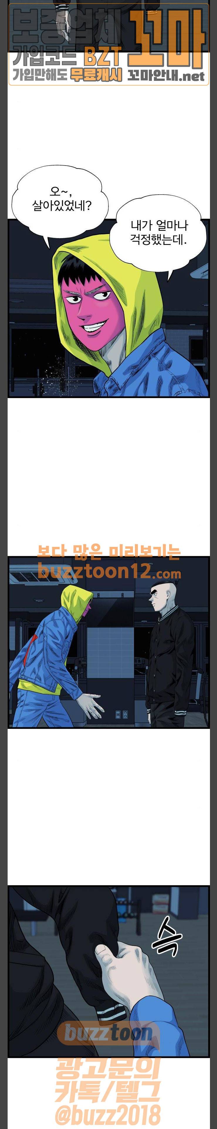 갓핑크 51화 2